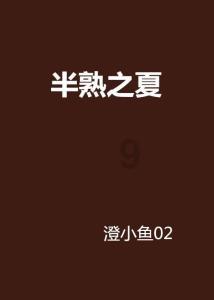 小长颈鹿逃离